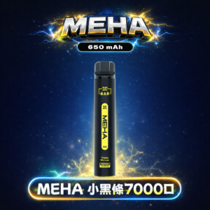 MEHA VBar 魅嗨7000口 搭載智慧穩壓晶片守護純粹本味 3% 專利配方精準還原每一滴精華 內建高規格電力核心確保恆久穩定 台灣現貨